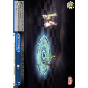 ヴァイスシュヴァルツ この素晴らしい世界に祝福を！ Re:Edit 蘇生 CC KSW75 099 ...