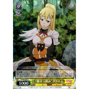 ヴァイスシュヴァルツ　このすば　紅伝説　SR RRR 全種セット ヴァイスシュヴァルツ このすば 紅伝説 SR RRR 全種セット