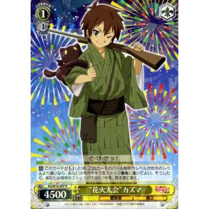 ヴァイスシュヴァルツ 映画 この素晴らしい世界に祝福を!紅伝説 “花火大会”カズマ(R) KS/W76-007 | このすば キャラクター 冒険者 魔法 黄｜カードミュージアム Yahoo!店