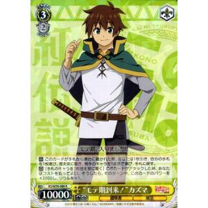 ヴァイスシュヴァルツ　このすば　紅伝説　SR RRR 全種セット ヴァイスシュヴァルツ このすば 紅伝説 SR RRR 全種セット ヴァイス