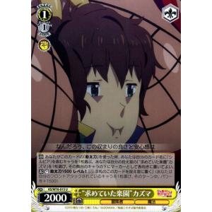 ヴァイスシュヴァルツ 映画 この素晴らしい世界に祝福を!紅伝説