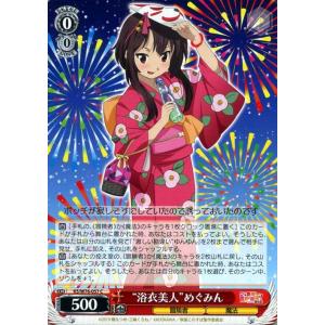 マグネットローダー付き】永遠の誓い澪sp