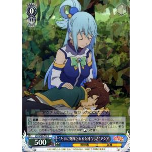 角川スニーカー文庫 2 アクセルの街の問題児 アクア&めぐみん&ダクネスSP アクセルの街の問題児 アクア＆めぐみん＆ダクネス R [Sks/W123