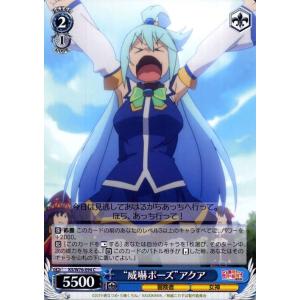 ヴァイス　角川スニーカー文庫　vol.2 発火少女　ホムラ　SP ヴァイスシュヴァルツ 角川スニーカー文庫 Vol.2 発火少女