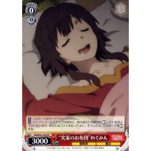 ヴァイスシュヴァルツ DDD/S129-001 呪いの衝突 オカルン (RR