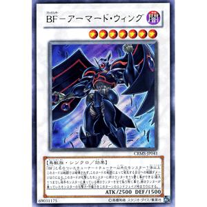 遊戯王bfシンクロの商品一覧 通販 Yahoo ショッピング