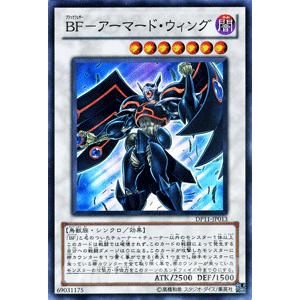 遊戯王カード ＢＦ−アーマード・ウィング スーパーレア  キズあり！プレイ用  傷あり ランクB 特...