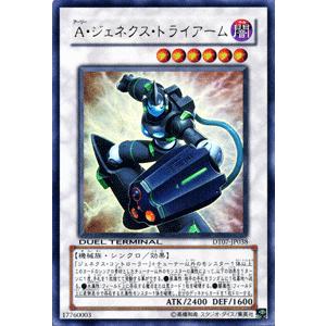 コナミデジタルエンタテインメント 遊戯王カード A・ジェネクス