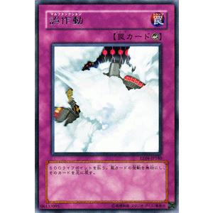 コナミデジタルエンタテインメント 遊戯王カード 誤作動 キズあり