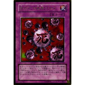 コナミデジタルエンタテインメント 遊戯王カード 賢者の宝石 キズあり