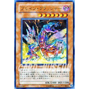 コナミデジタルエンタテインメント 遊戯王カード ブレイン 