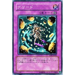 コナミデジタルエンタテインメント 遊戯王カード グリード