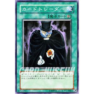 コナミデジタルエンタテインメント 遊戯王カード カードトレーダー