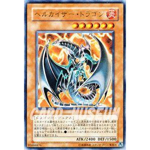 コナミデジタルエンタテインメント 遊戯王カード ヘルカイザー