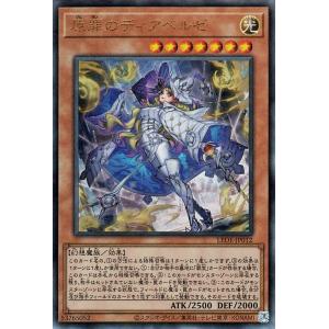 遊戯王オフィシャルカードゲーム デュエルモンスターズ 遊戯王カード