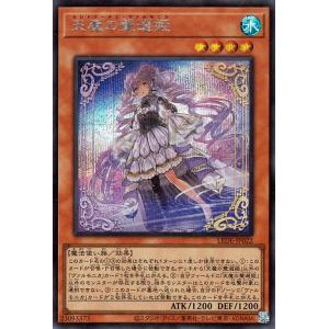 遊戯王カード 天魔の聲選姫(シークレットレア) レガシー・オブ・デストラクション （LEDE） | ...