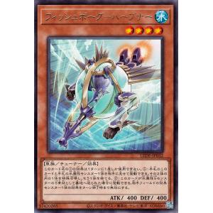 遊戯王カード フィッシュボーグ−ハープナー(レア) レガシー・オブ・デストラクション （LEDE） ...