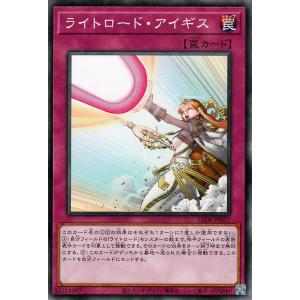 遊戯王カード ライトロード・アイギス(ノーマル) レガシー・オブ・デストラクション （LEDE） |...