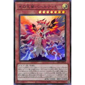 ビルディバイドTCG ブライト BB-GNO-028R グノーシア ラキオ (R レア