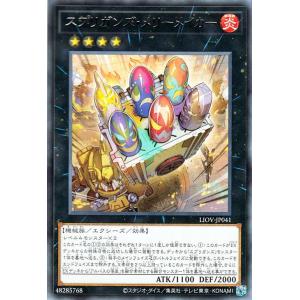 遊戯王カード スプリガンズ・メリーメイカーレア LIGHTNING OVERDRIVE（LIOV） ...