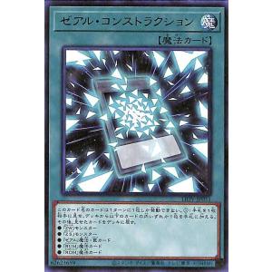 コナミデジタルエンタテインメント 遊戯王 VJMP-JP283 亜空間バトル