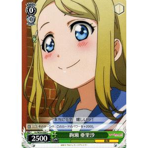 ラブライブ 絢瀬亜里沙の商品一覧 通販 Yahoo ショッピング