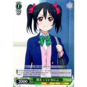 ヴァイスシュヴァルツ ラブライブ！ Vol.2 / 固まってるにこ｜card-museum