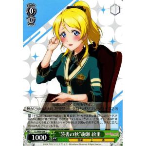 ヴァイスシュヴァルツ “はい、あーん♪”南 ことり/ラブライブ