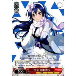 ヴァイスシュヴァルツ ラブライブ！ feat.スクールアイドルフェスティバル Vol.2(スクフェス...