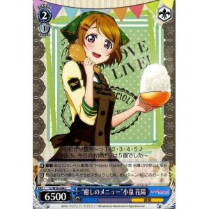 ヴァイスシュヴァルツ ラブライブ! feat.ス...の商品画像