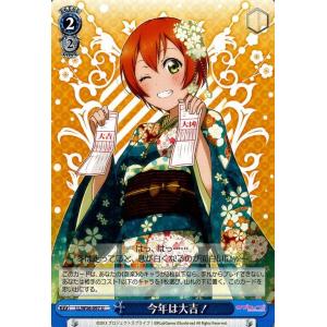 ヴァイスシュヴァルツ ラブライブ！ feat.スクールアイドルフェスティバル Vol.2(スクフェス...