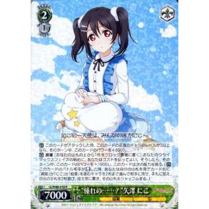 ヴァイスシュヴァルツ ラブライブ！スクフェスシリーズ10th