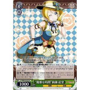 ヴァイスシュヴァルツ ラブライブ！スクフェスシリーズ10th