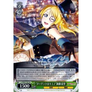 ヴァイスシュヴァルツ ラブライブ! feat.スクールアイドルフェスティバル Vol.3 6th A...