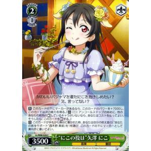 ラブライブオフィシャルカードゲーム　天王寺璃奈 lead-netstore_plbp4n222511mrp009