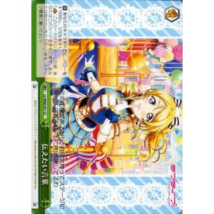 ヴァイスシュヴァルツ ラブライブ！スクフェスシリーズ10th