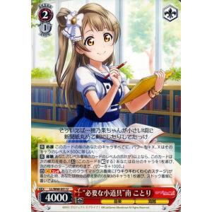 ヴァイスシュヴァルツ ラブライブ! feat.スクールアイドルフェスティバル Vol.3 6th A...