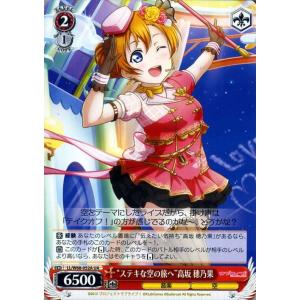 ヴァイスシュヴァルツ “はい、あーん♪”南 ことり/ラブライブ！ feat