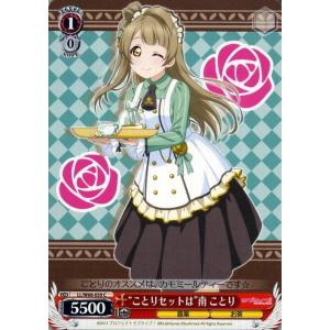 ヴァイスシュヴァルツ ラブライブ！スクフェスシリーズ10th