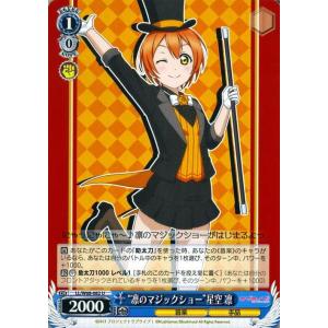 ヴァイスシュヴァルツ ラブライブ！スクフェスシリーズ10th