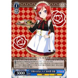 ヴァイスシュヴァルツ ラブライブ！スクフェスシリーズ10th