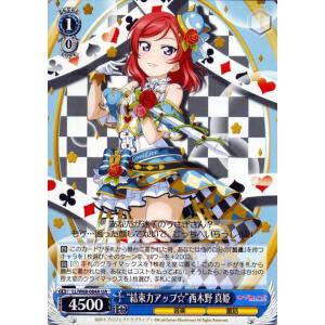 ヴァイスシュヴァルツ ラブライブ！スクフェスシリーズ10th