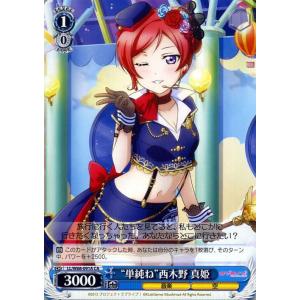 ヴァイスシュヴァルツ ラブライブ！スクフェスシリーズ10th