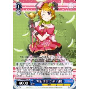 ヴァイスシュヴァルツ ラブライブ 紅の魅力 西木野真姫 SP PSA10 カードリスト ｜ ヴァイスシュヴァルツ｜Weiβ Schwarz