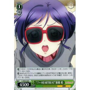 ヴァイスシュヴァルツ　ラブライブ　SUNNY　DAY SONG 南ことり ヴァイスシュヴァルツラブライブSUNNYDAY SONG 南ことり