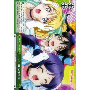 ヴァイスシュヴァルツ ラブライブ！ムービー / “？←HEARTBEAT”絢瀬