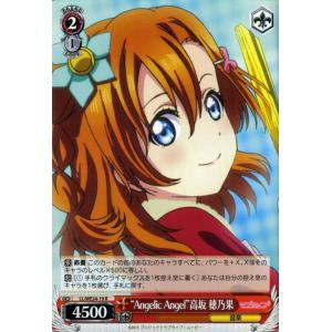 ヴァイスシュヴァルツ ラブライブ！ムービー / “SUNNY DAY SONG”絢瀬