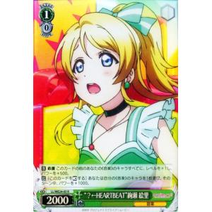 ヴァイスシュヴァルツ ラブライブ！ 園田海未 絢瀬絵里 ヴァイスシュヴァルツ ラブライブ！ムービー / “？←HEARTBEAT”絢瀬