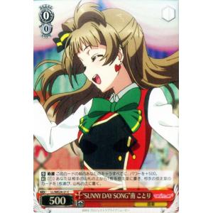 ヴァイスシュヴァルツ　スクフェス2 南ことり　SP ヴァイスシュヴァルツ ラブライブ！スクールアイドル