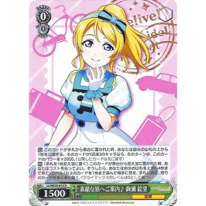 ヴァイスシュヴァルツ ラブライブ！スクフェスシリーズ感謝祭 2022